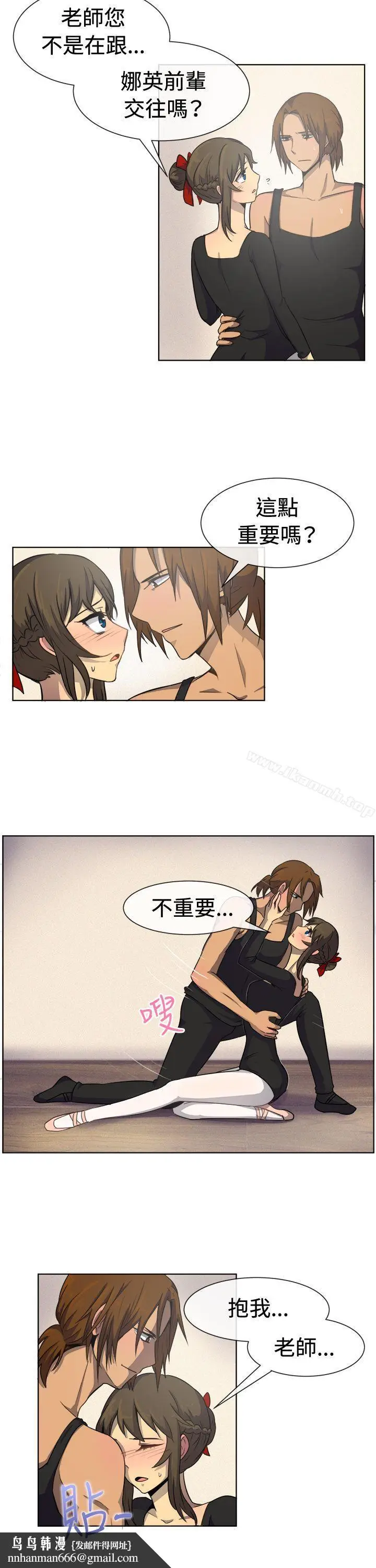 漫画《一起享用吧》第33话第10张图
