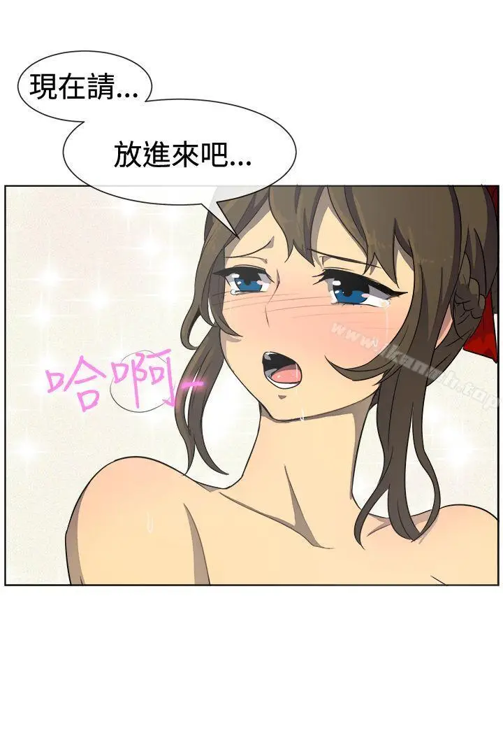漫画《一起享用吧》第33话第15张图