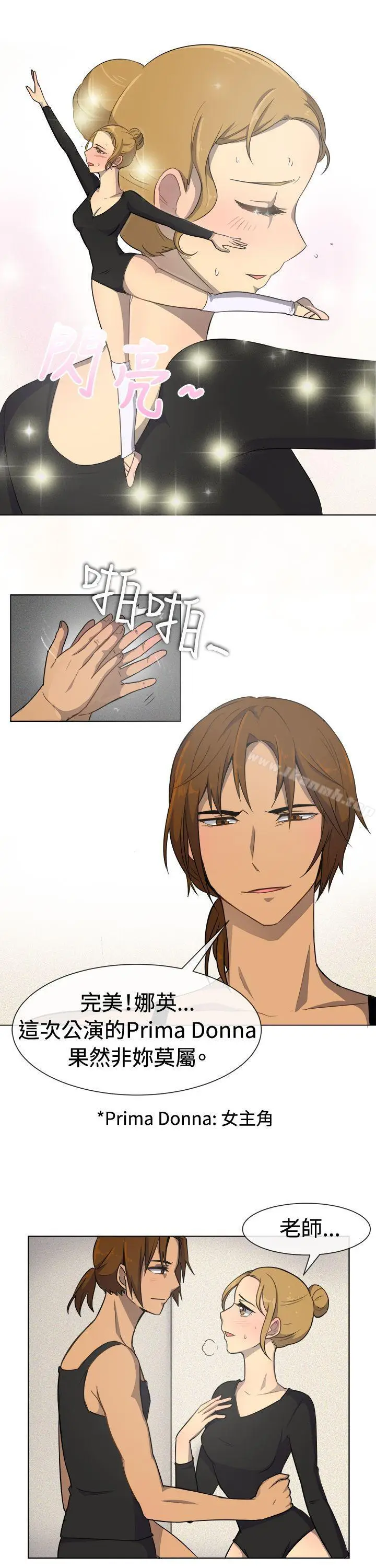 漫画《一起享用吧》第33话第2张图