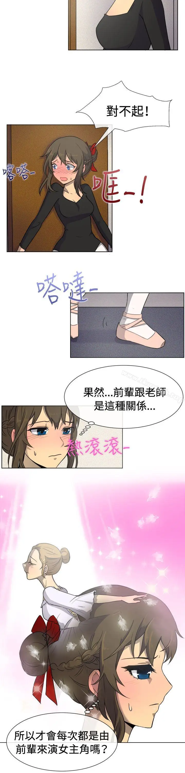 漫画《一起享用吧》第33话第4张图