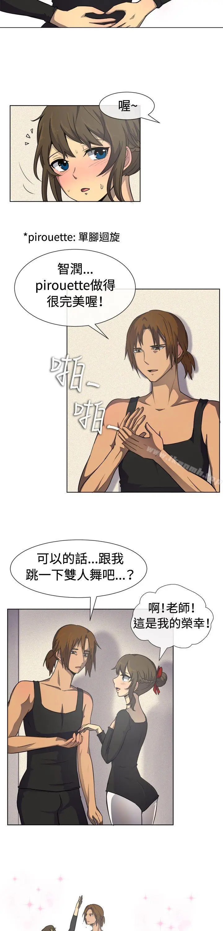 漫画《一起享用吧》第33话第6张图