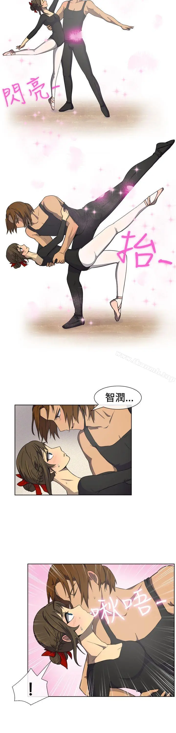 漫画《一起享用吧》第33话第7张图