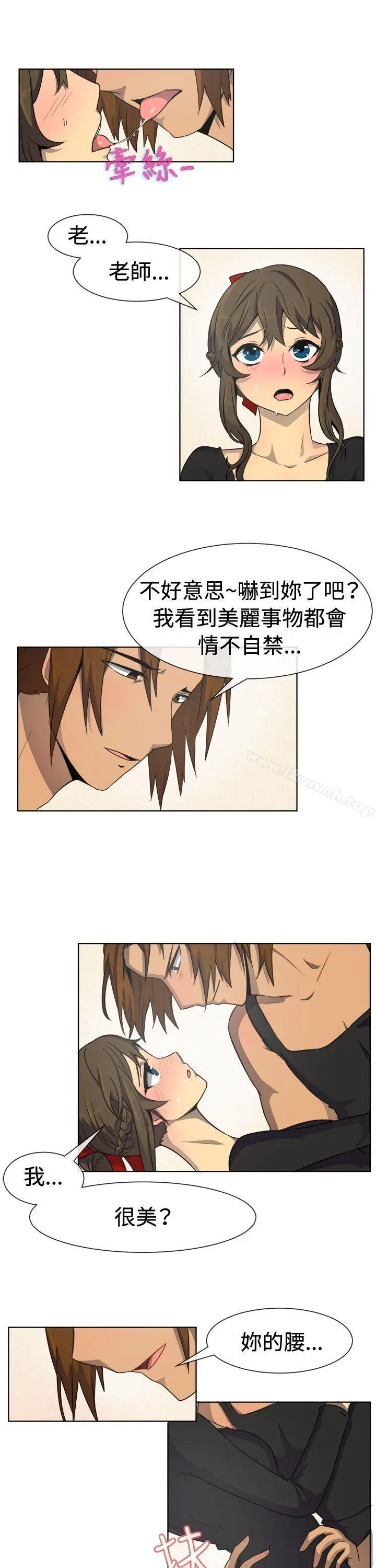 漫画《一起享用吧》第33话第8张图