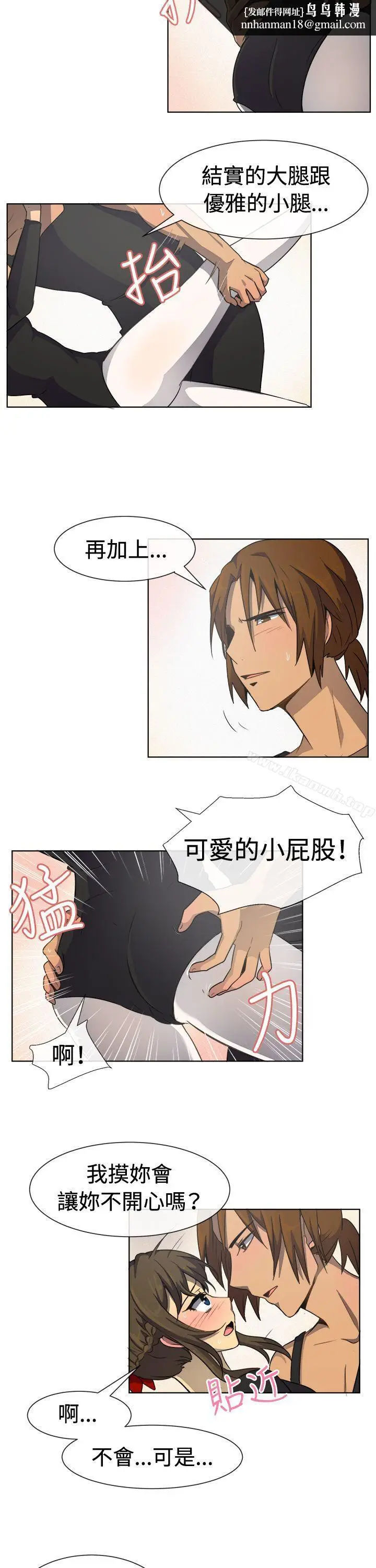 漫画《一起享用吧》第33话第9张图