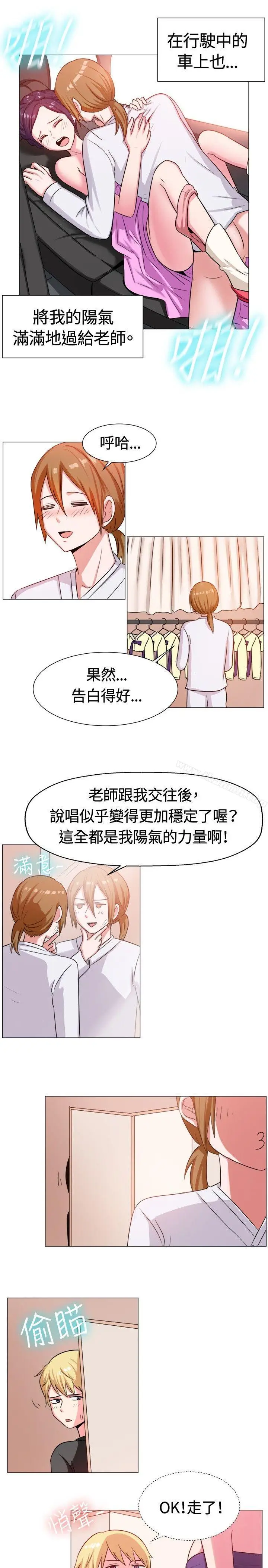 漫画《一起享用吧》第62话第10张图