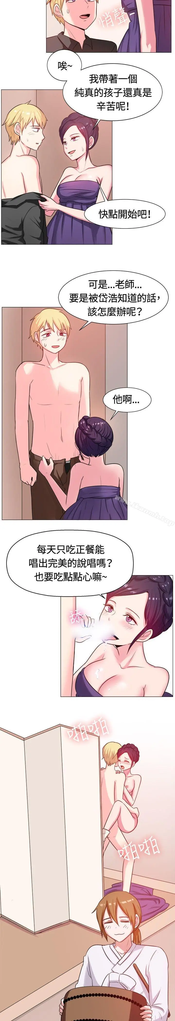 漫画《一起享用吧》第62话第11张图