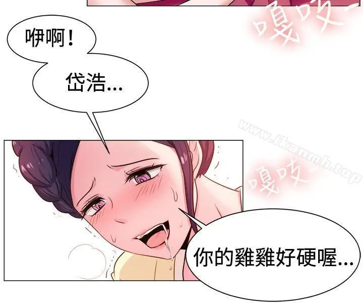 漫画《一起享用吧》第62话第4张图