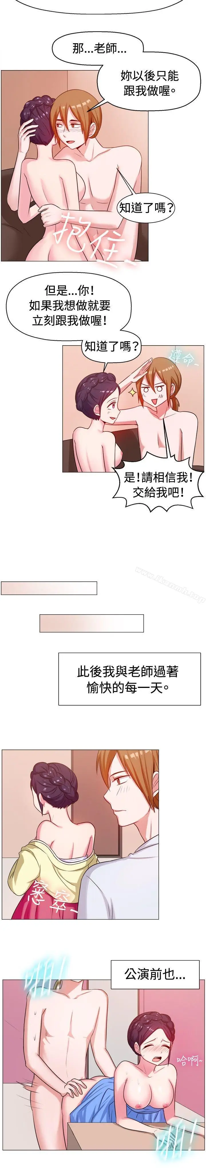 漫画《一起享用吧》第62话第9张图