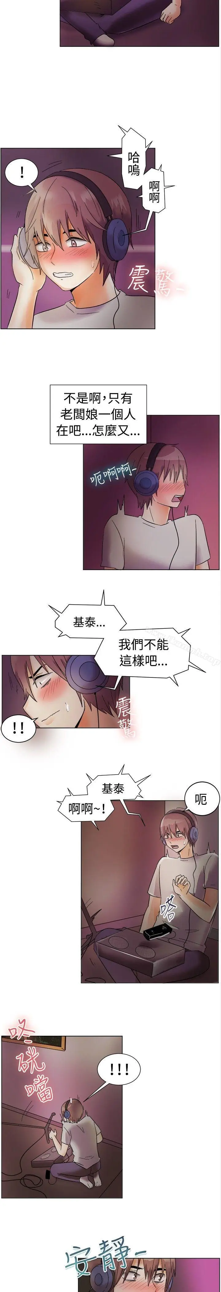 漫画《一起享用吧》第83话第10张图