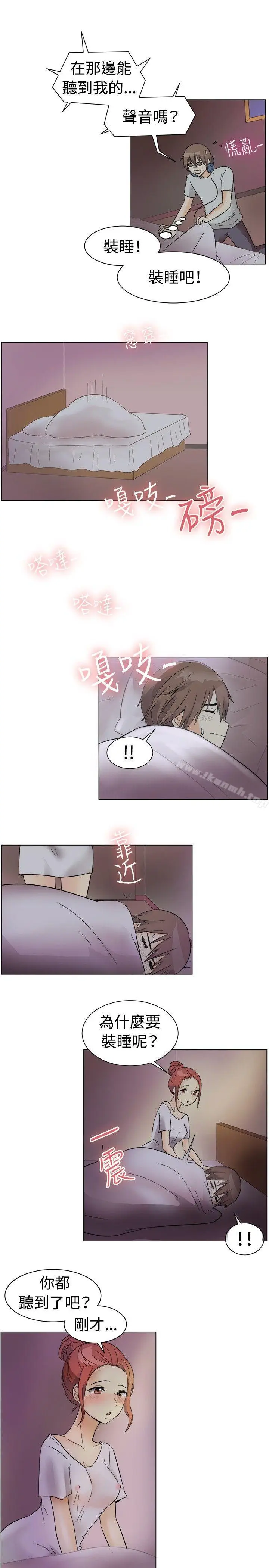 漫画《一起享用吧》第83话第12张图