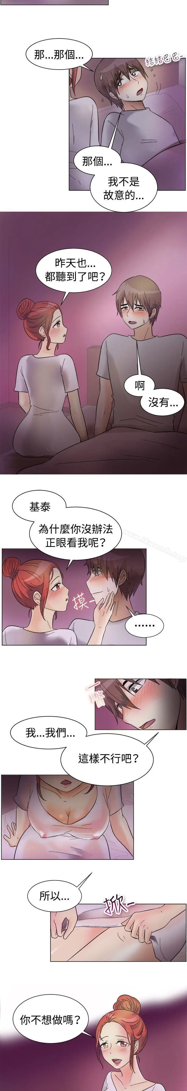 漫画《一起享用吧》第83话第13张图