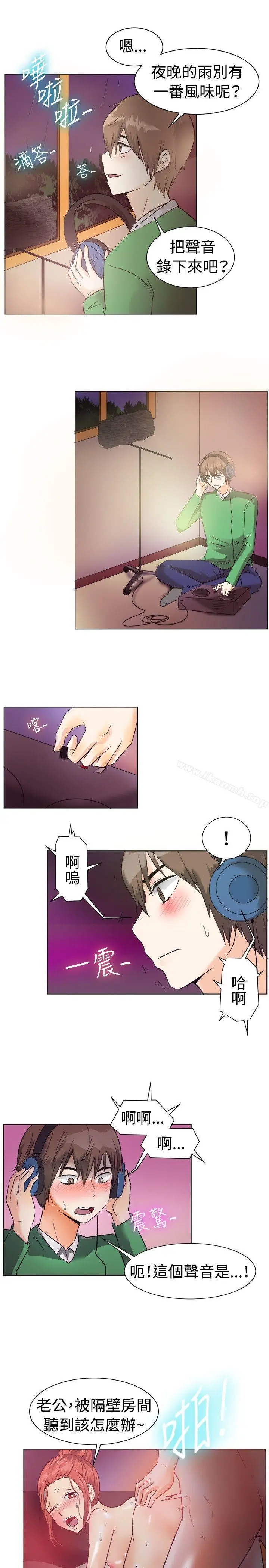 漫画《一起享用吧》第83话第4张图