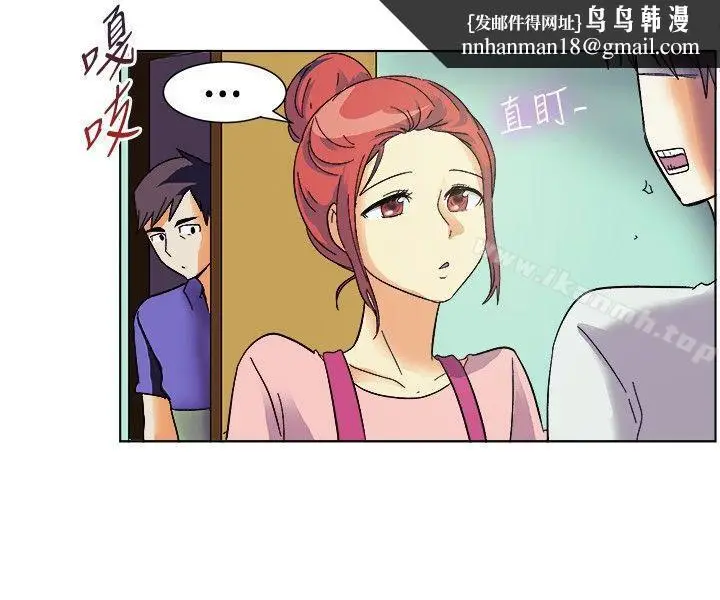 漫画《一起享用吧》第83话第8张图