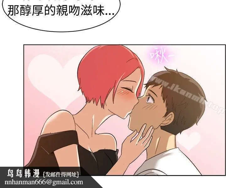漫画《一起享用吧》第85话第10张图