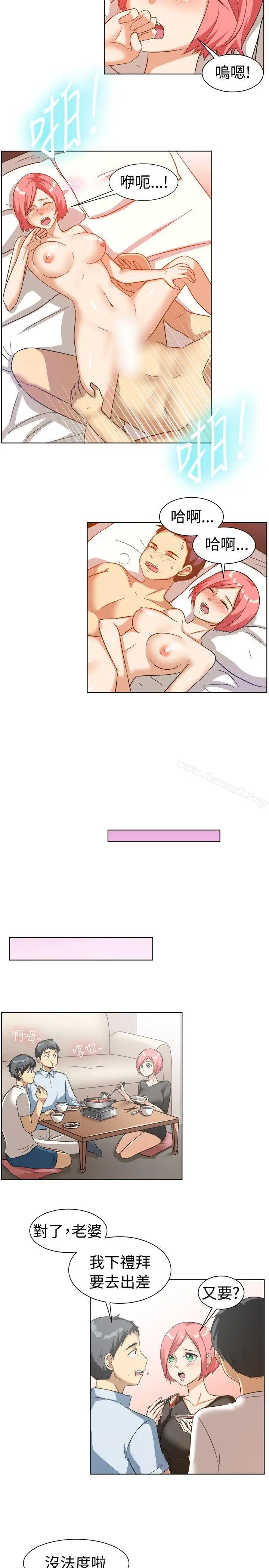 漫画《一起享用吧》第85话第3张图