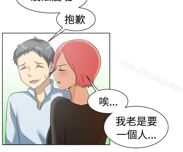 漫画《一起享用吧》第85话第4张图