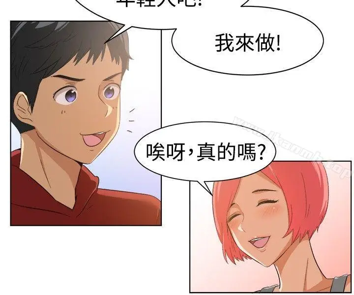 漫画《一起享用吧》第85话第7张图