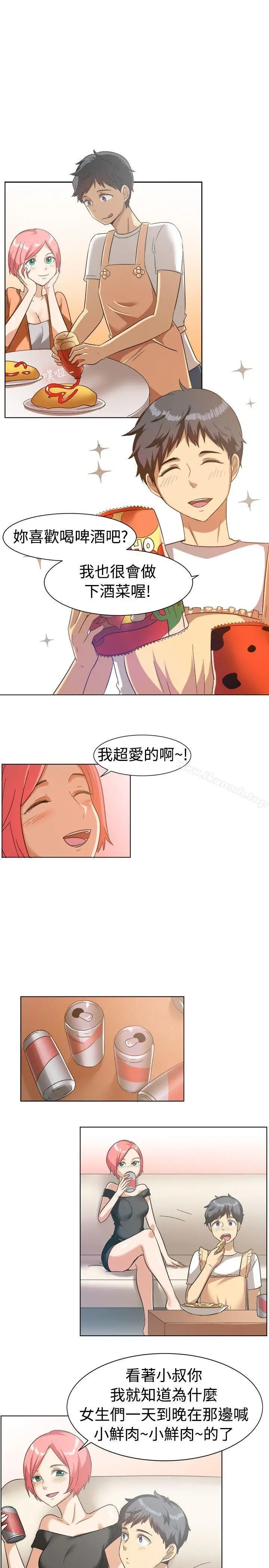 漫画《一起享用吧》第85话第8张图