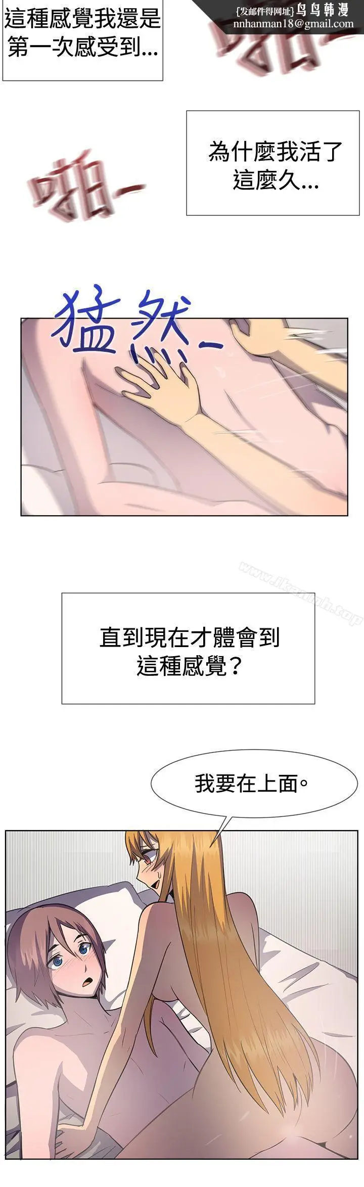 漫画《一起享用吧》第40话第10张图