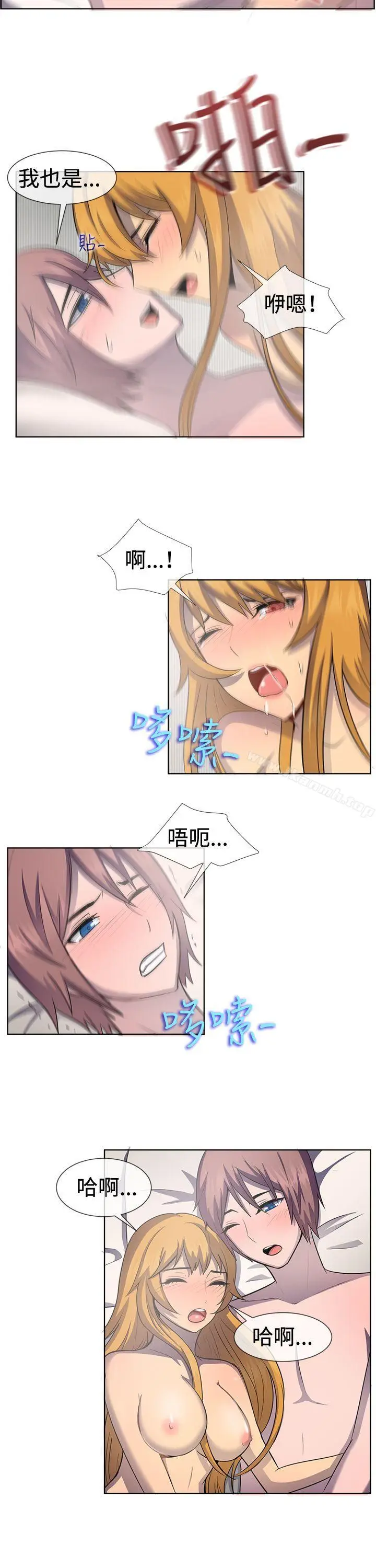 漫画《一起享用吧》第40话第12张图