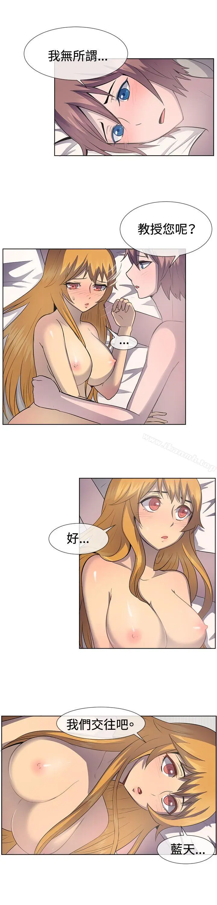 漫画《一起享用吧》第40话第14张图