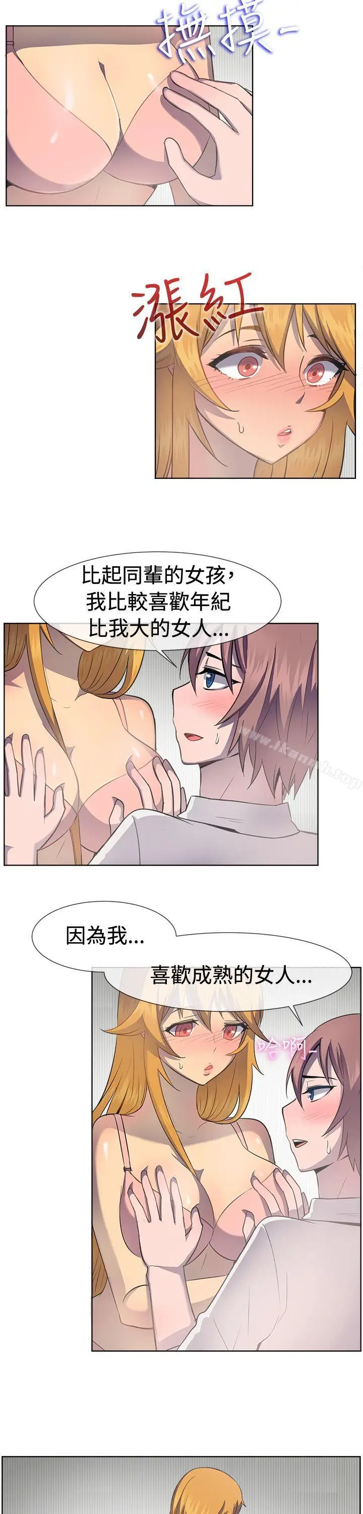 漫画《一起享用吧》第40话第3张图