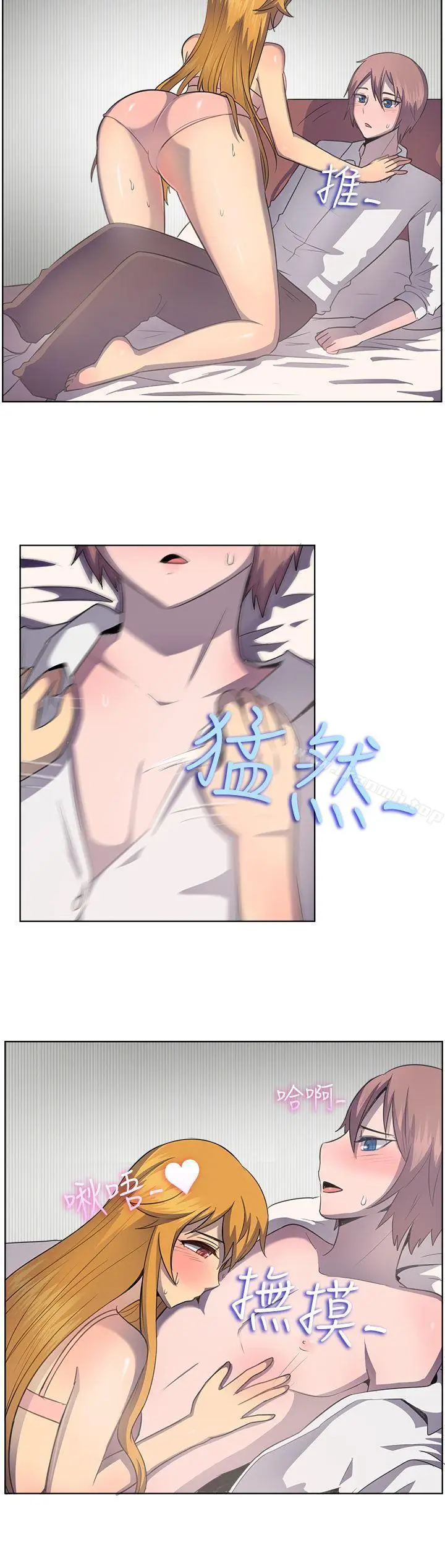 漫画《一起享用吧》第40话第4张图