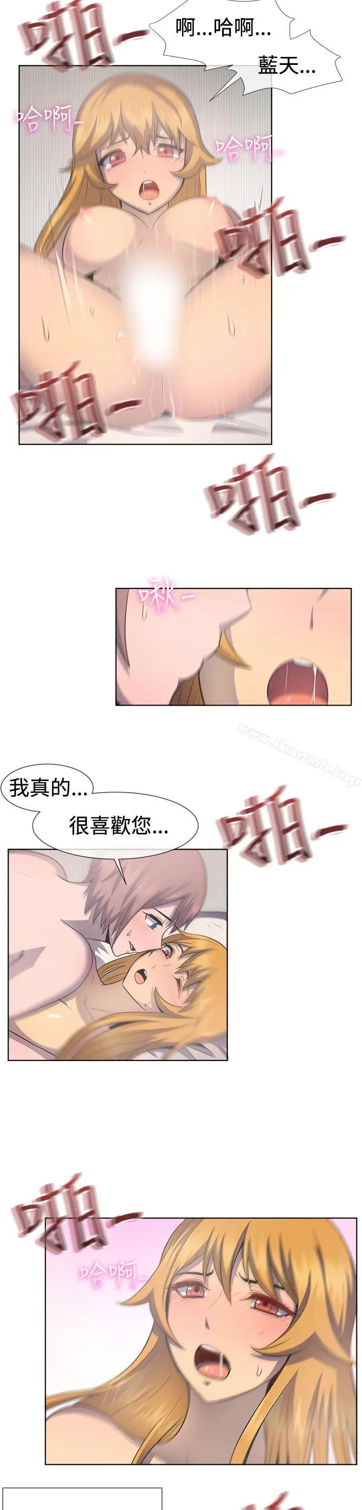 漫画《一起享用吧》第40话第9张图