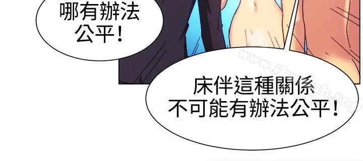 漫画《一起享用吧》第79话第13张图