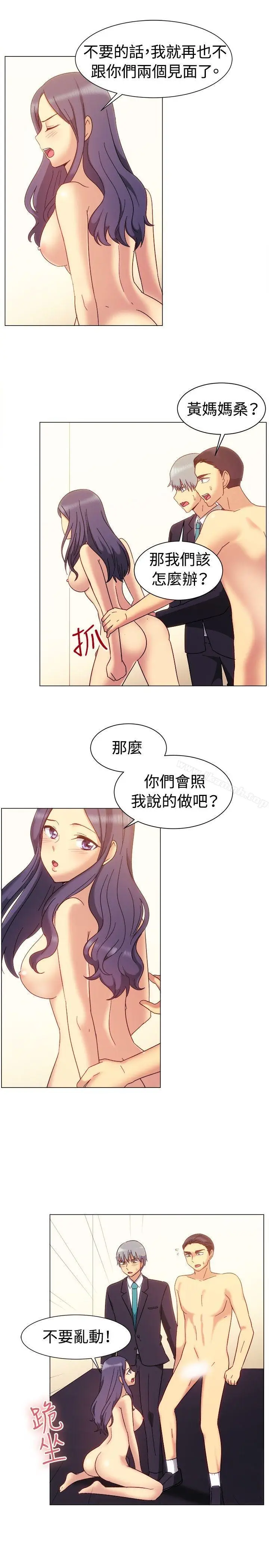 漫画《一起享用吧》第79话第14张图