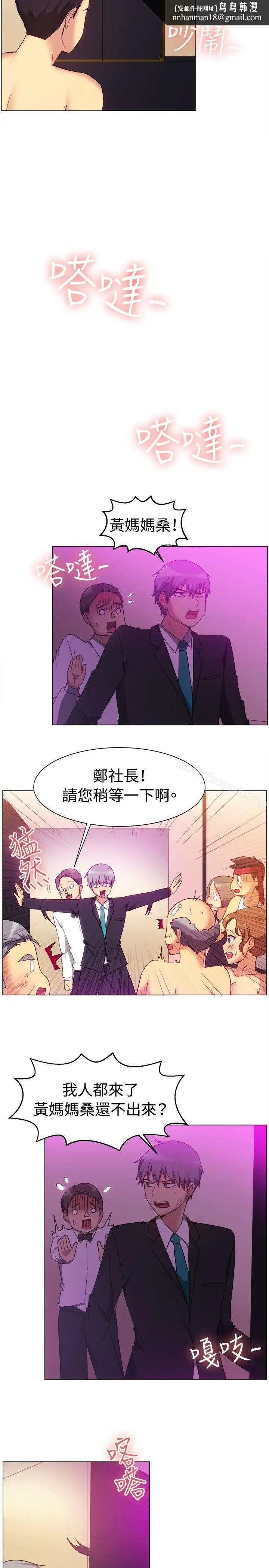 漫画《一起享用吧》第79话第9张图