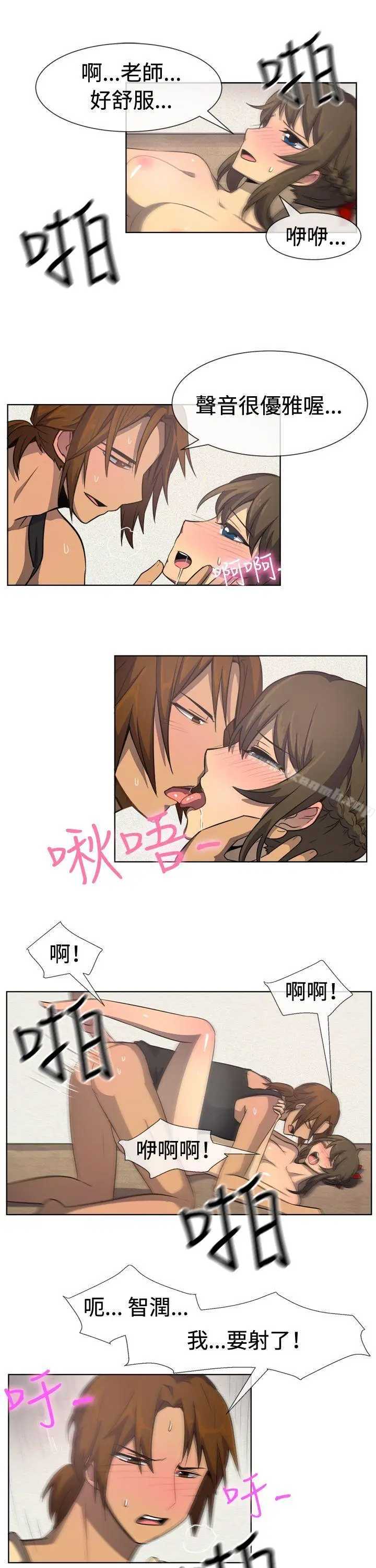 漫画《一起享用吧》第34话第11张图