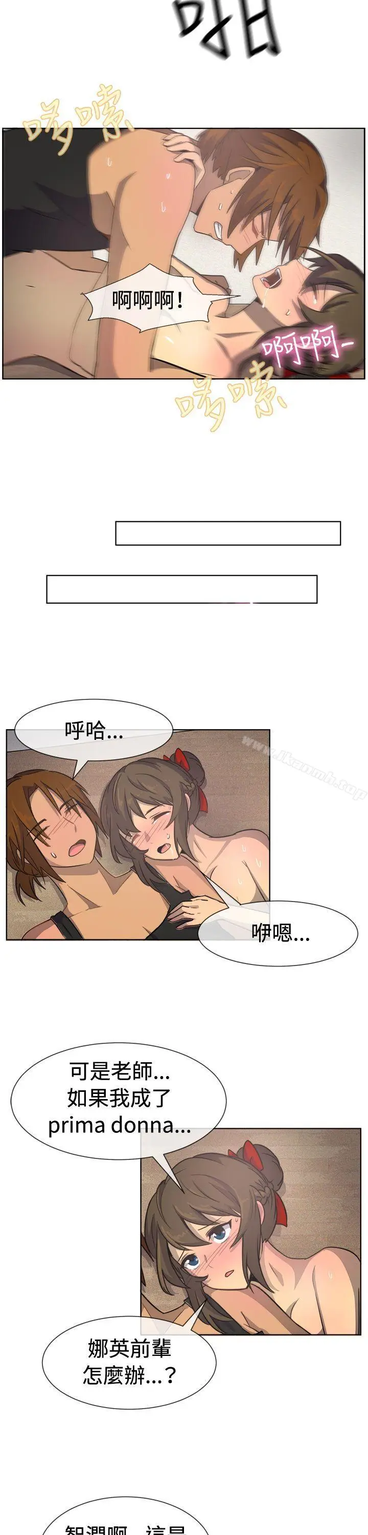 漫画《一起享用吧》第34话第12张图