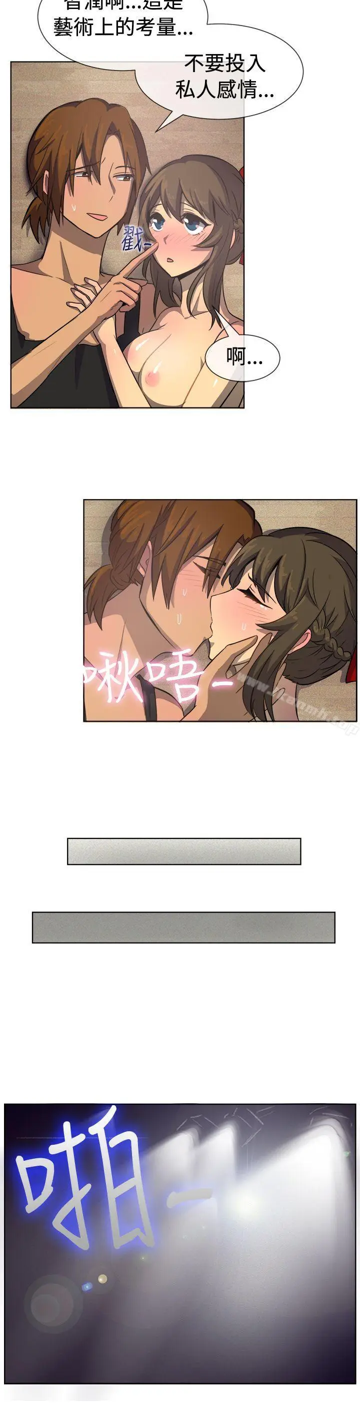 漫画《一起享用吧》第34话第13张图