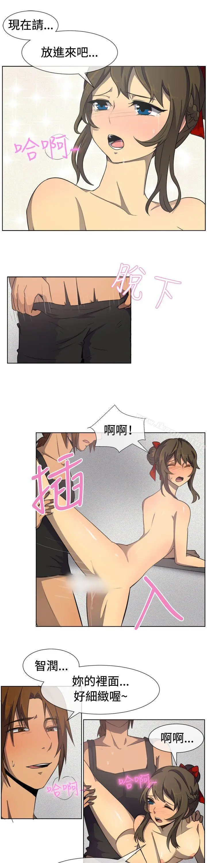 漫画《一起享用吧》第34话第2张图