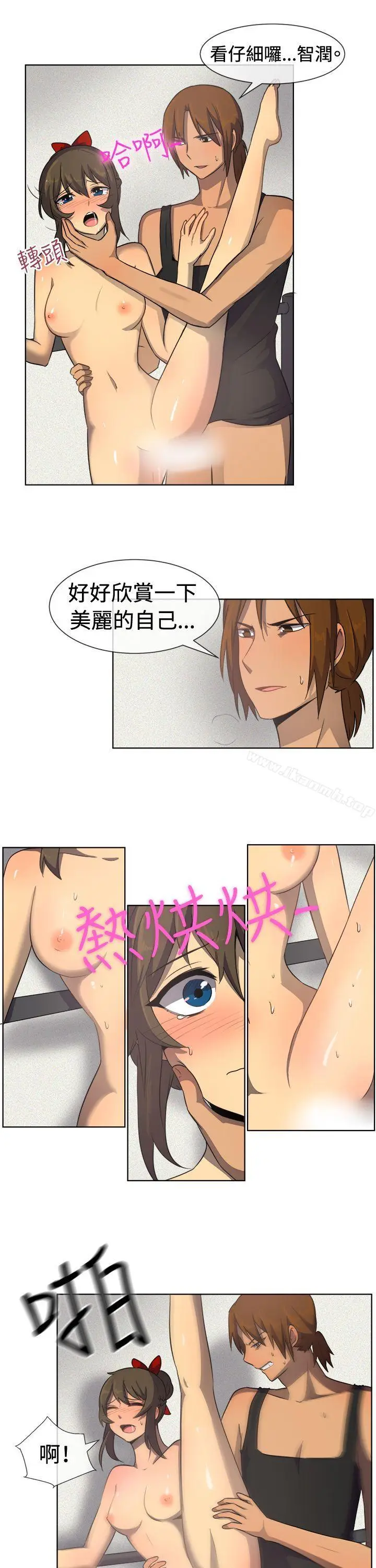 漫画《一起享用吧》第34话第5张图
