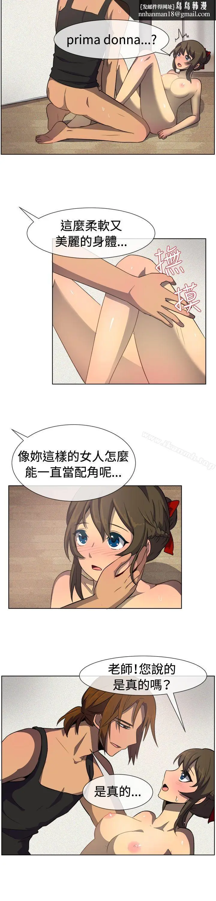 漫画《一起享用吧》第34话第9张图