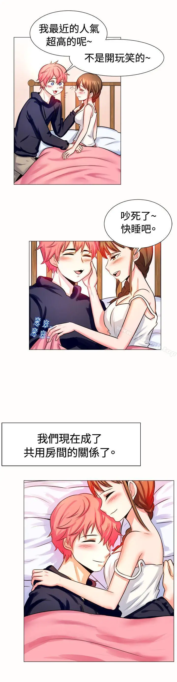 漫画《一起享用吧》第56话第12张图