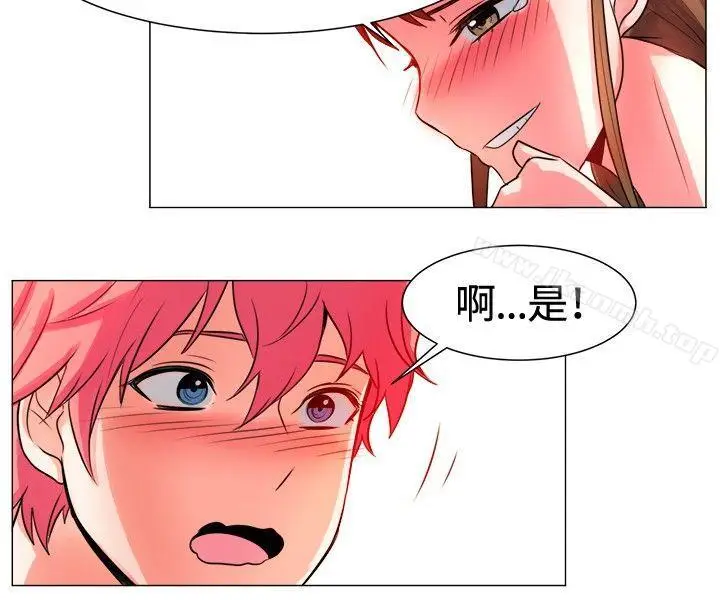 漫画《一起享用吧》第56话第9张图