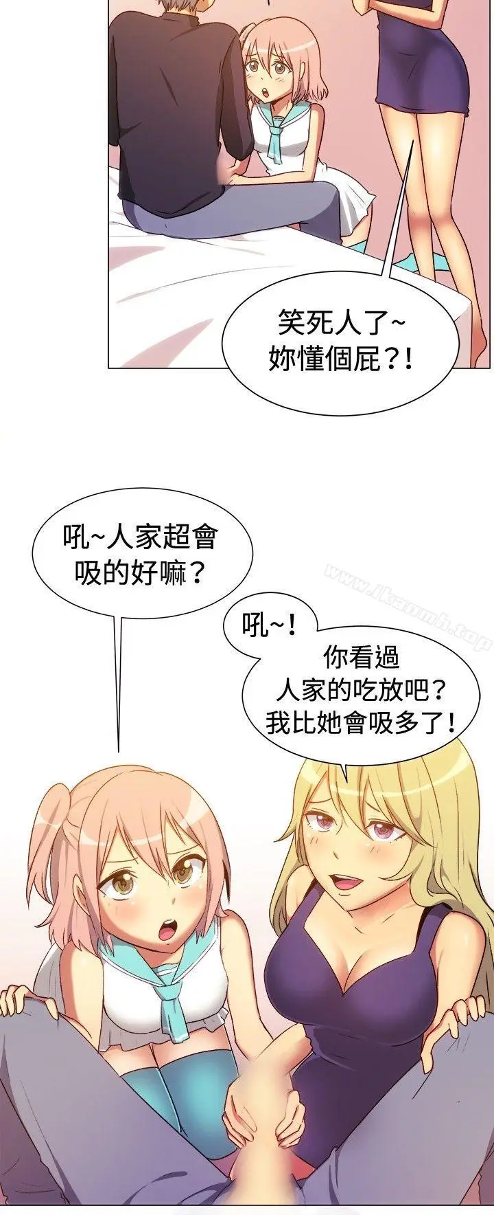 漫画《一起享用吧》第65话第15张图