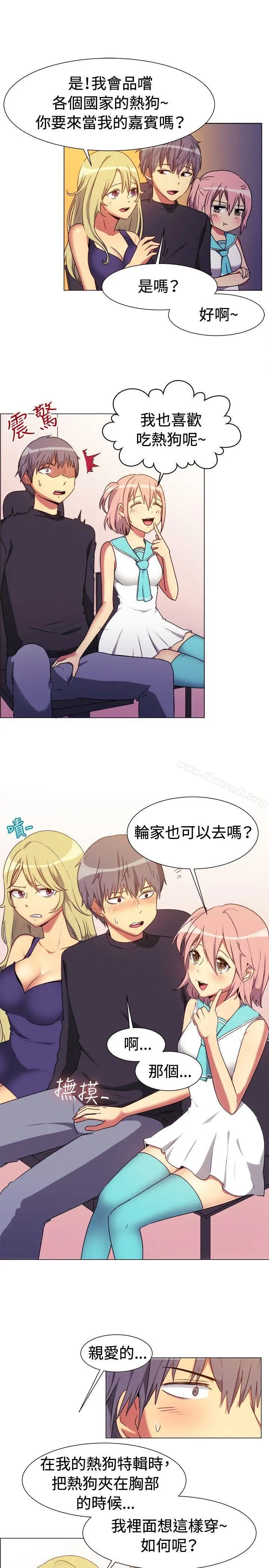 漫画《一起享用吧》第65话第8张图
