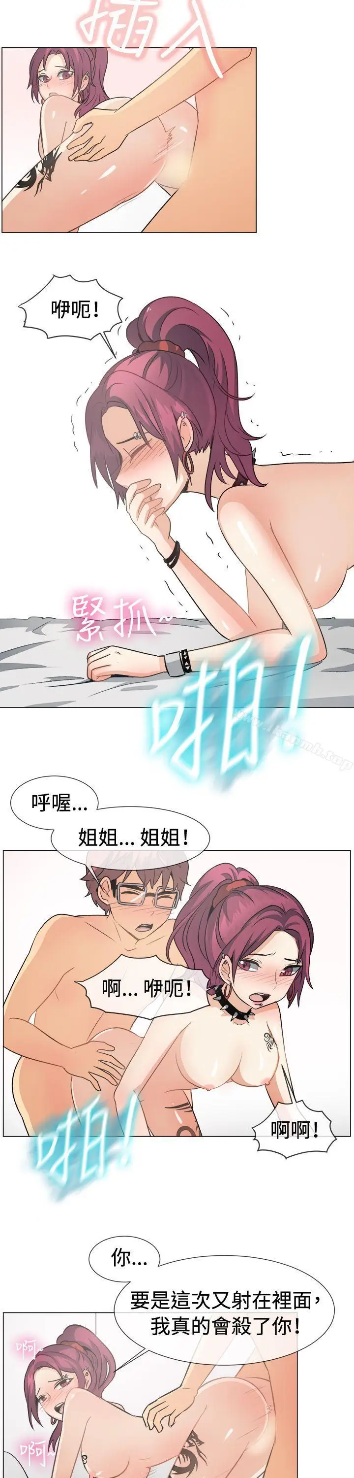 漫画《一起享用吧》第50话第15张图