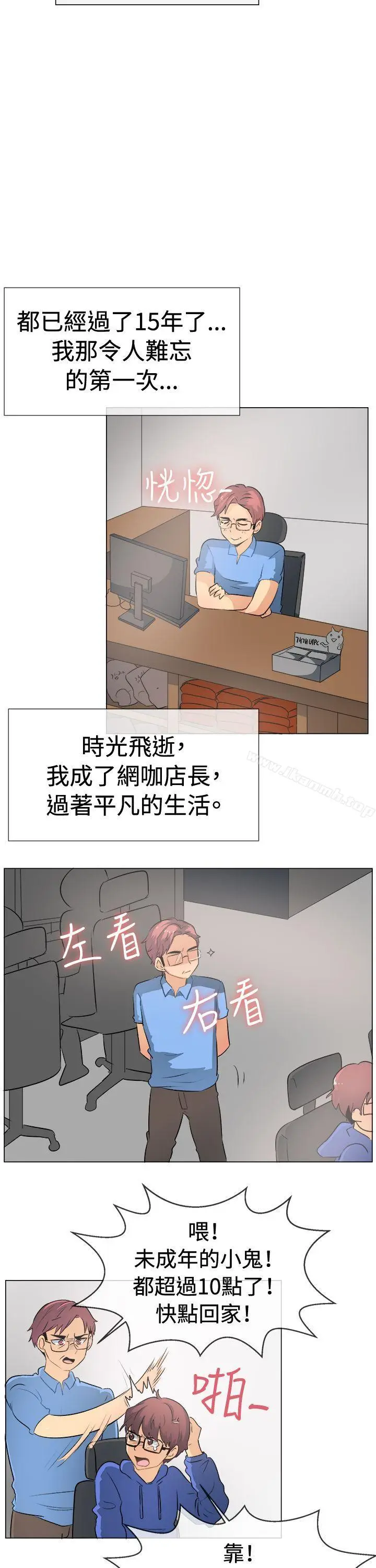 漫画《一起享用吧》第50话第18张图
