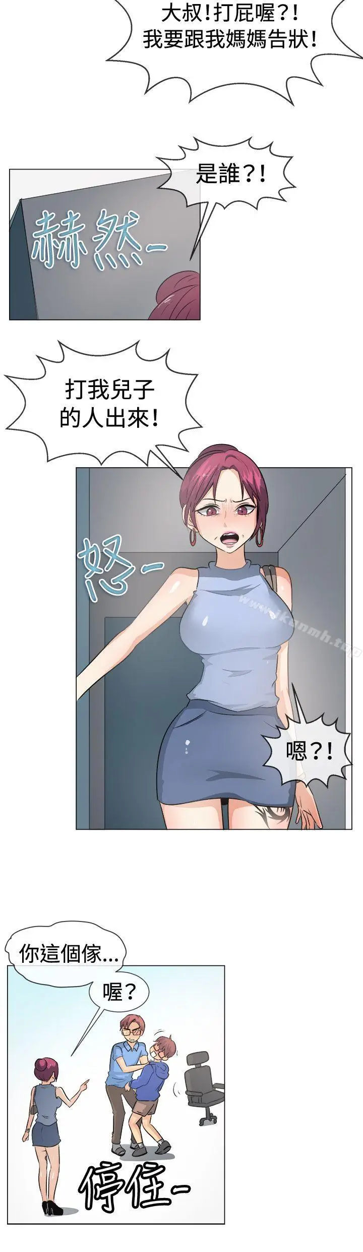 漫画《一起享用吧》第50话第19张图