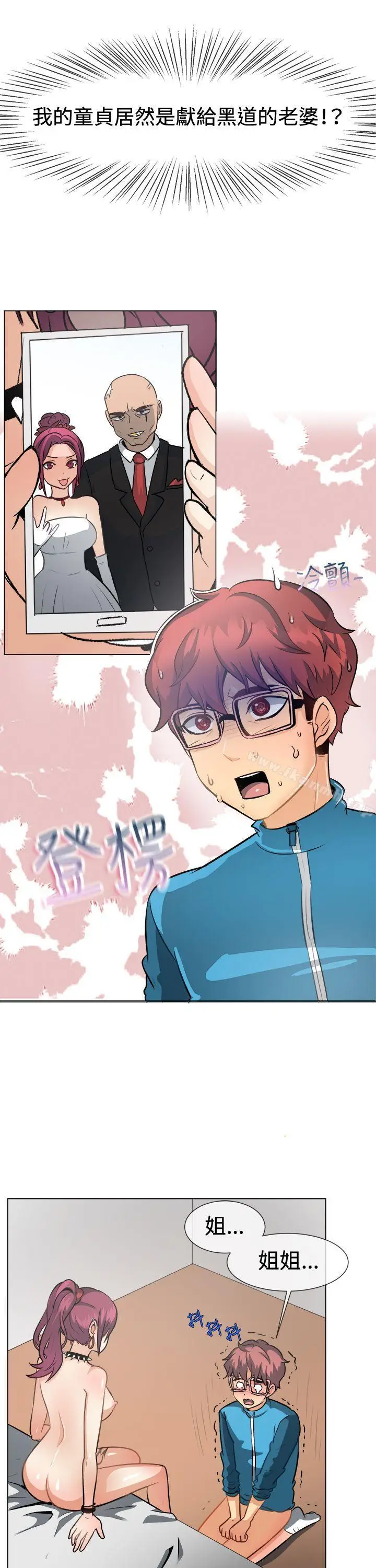 漫画《一起享用吧》第50话第2张图