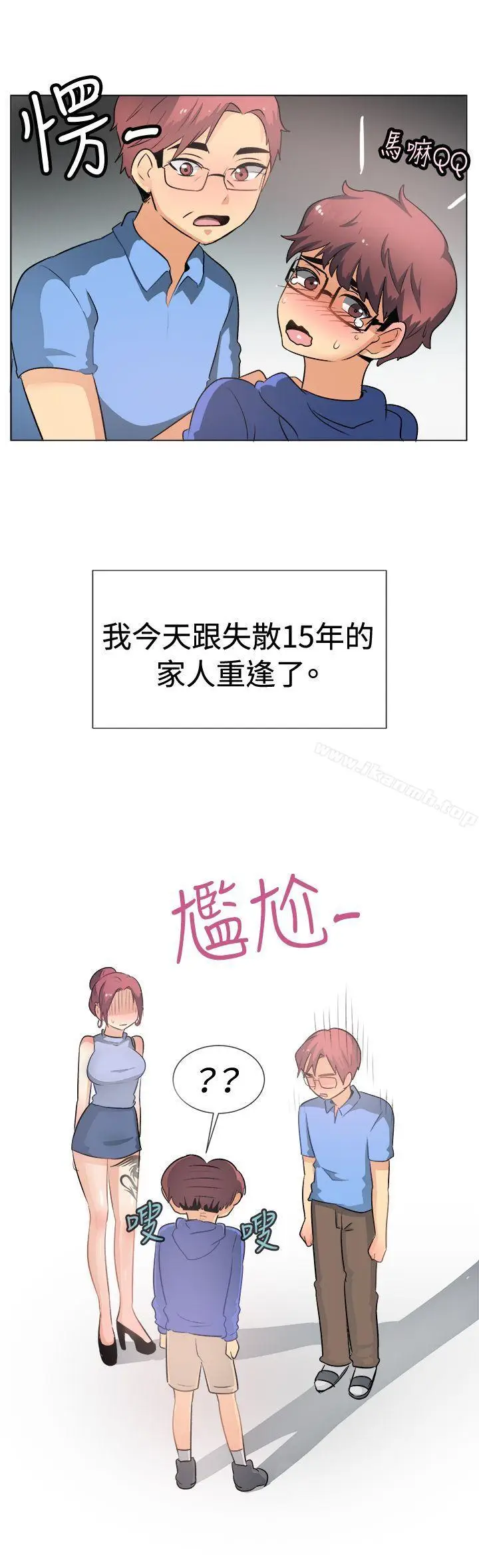 漫画《一起享用吧》第50话第20张图