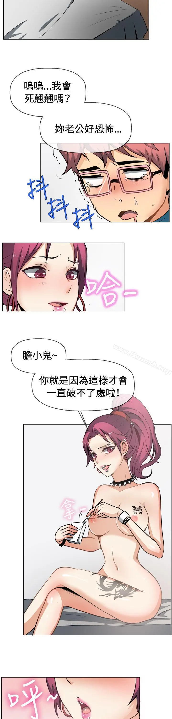 漫画《一起享用吧》第50话第3张图