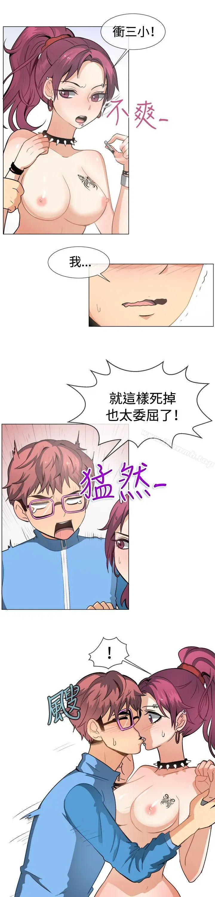 漫画《一起享用吧》第50话第5张图