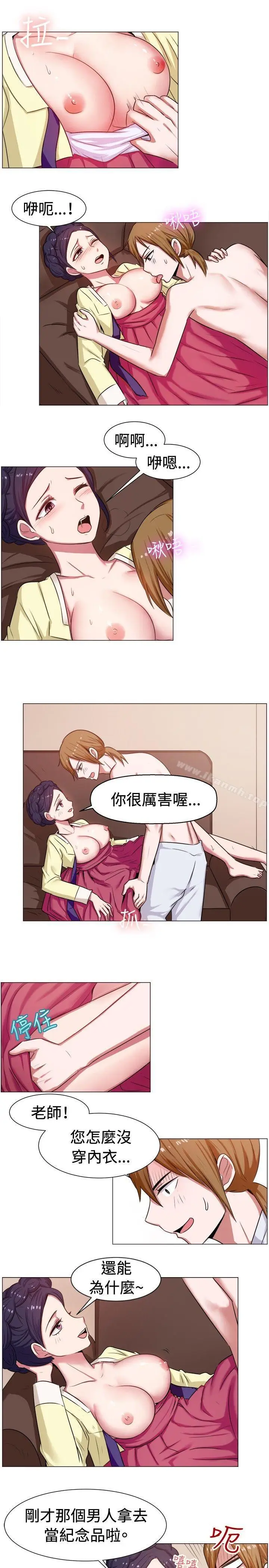 漫画《一起享用吧》第61话第10张图