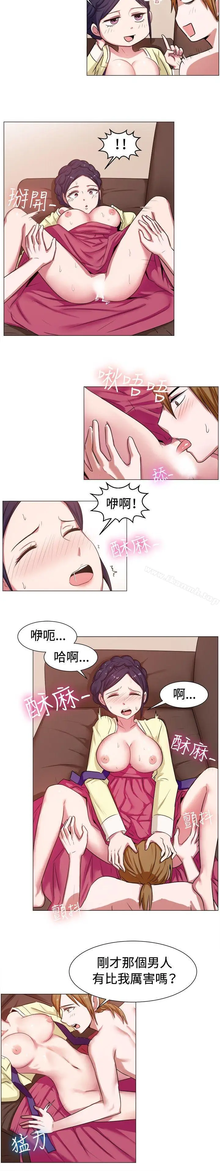 漫画《一起享用吧》第61话第11张图